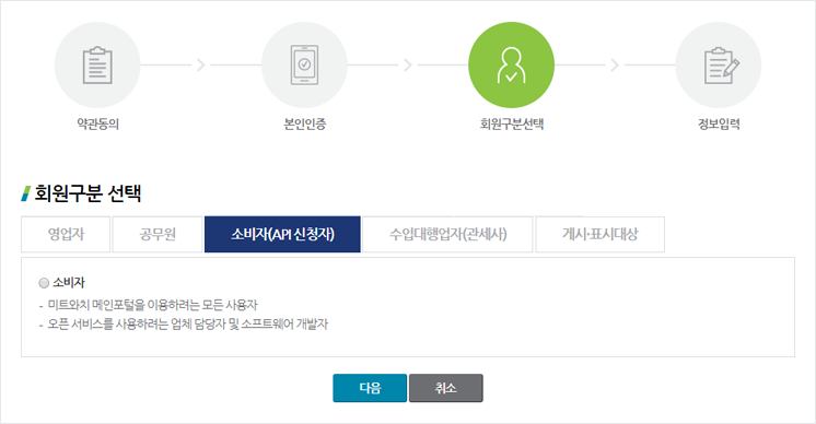 회원구분선택 이미지